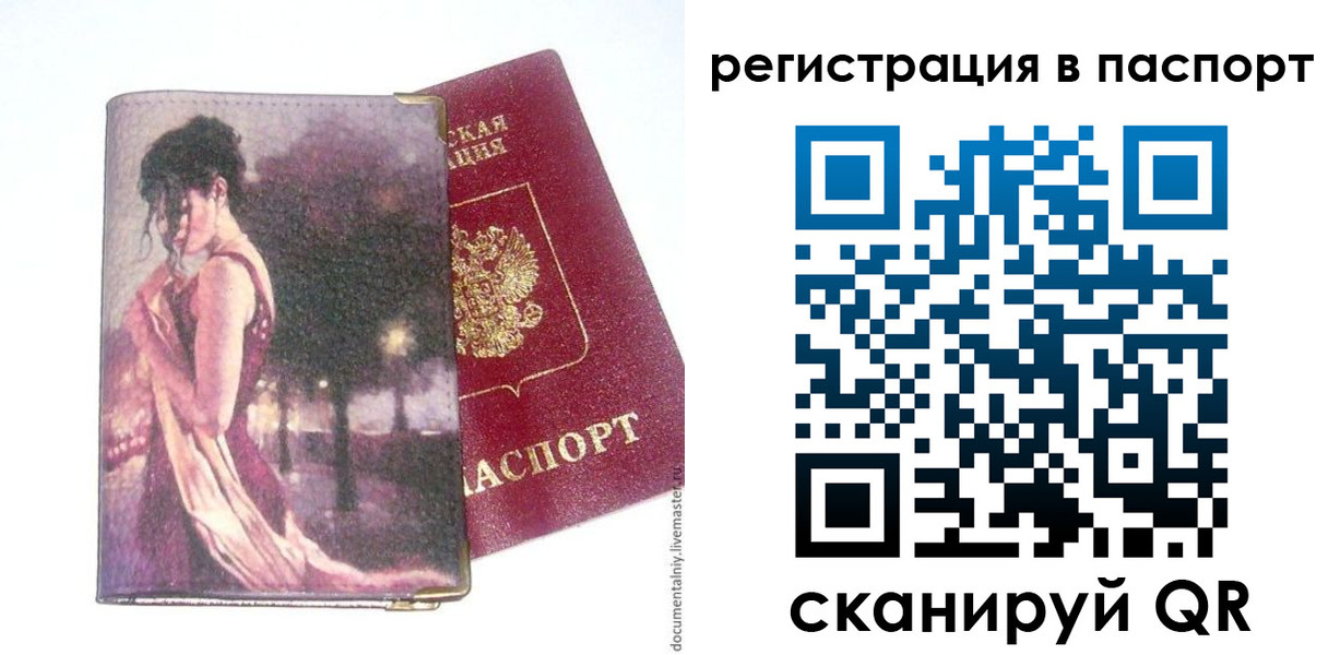 прописка в квартире в Нижегородской области