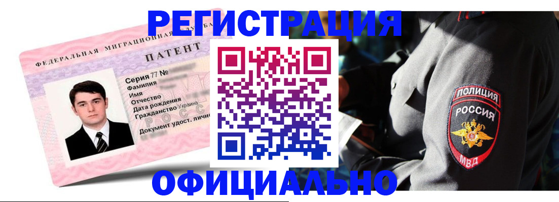 прописка ребенка в Нижегородской области