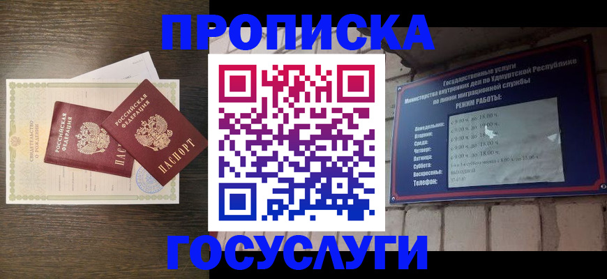 прописка законно в Нижегородской области