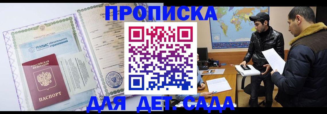 временная регистрация гарантия в Нижегородской области